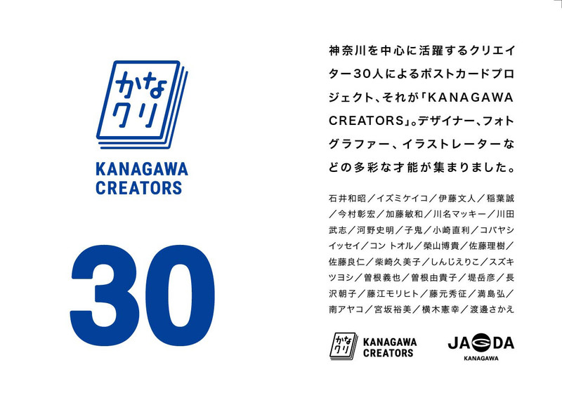 銉ㄣ偝銉忋優銉堛儶銈ㄣ兂銉娿兗銉�2020 脳 KANAGAWA CREATORS